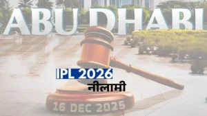 आईपीएल नीलामी Date